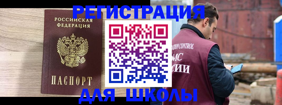 временная регистрация купить в Свободном